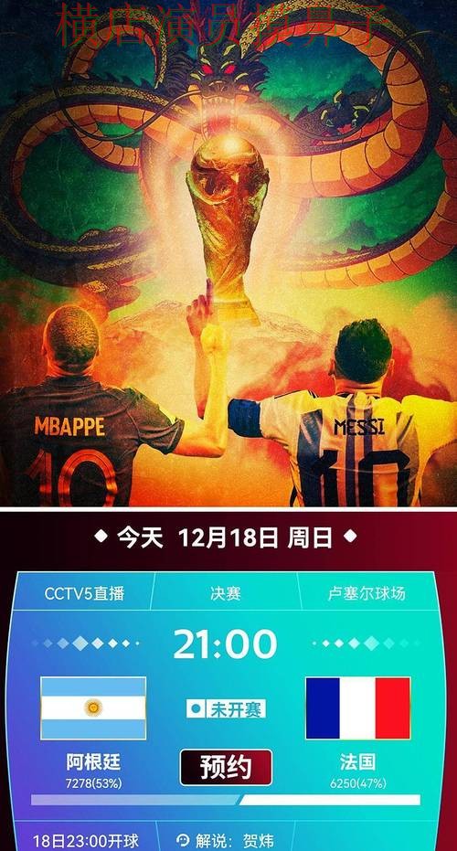 世界杯投注平台合集实测对比：访问方式+直播全指南 - 世界杯直播