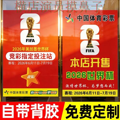 深度评测世界杯投注网站大全:从直播入口到直播观看全流程解析 - 2026世界杯 深度评测世界杯投注网站大全:从直播入口到直播观看全流程解析 - 2026世界杯