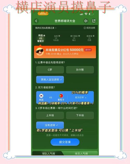 世界杯高清直播来临，世界杯竞猜平台直播入口+直播与平台选择揭秘